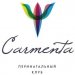 Логотип CARMENTA