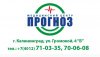 Медицинский центр Прогноз