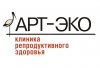 Клиника Репродуктивного Здоровья АРТ-ЭКО