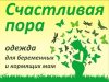 &quot;Счастливая пора&quot;