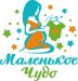 Магазин &quot;Маленькое чудо&quot;