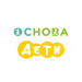 Клиника Основа Дети