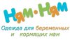 Одежда для беременных и кормящих мам ТМ НЯМ-НЯМ