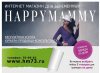 Интернет-магазин для беременных HappyMammy