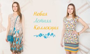 летняя коллекция одежды для беременных и кормящих мам