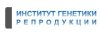 Институт Генетики Репродукции